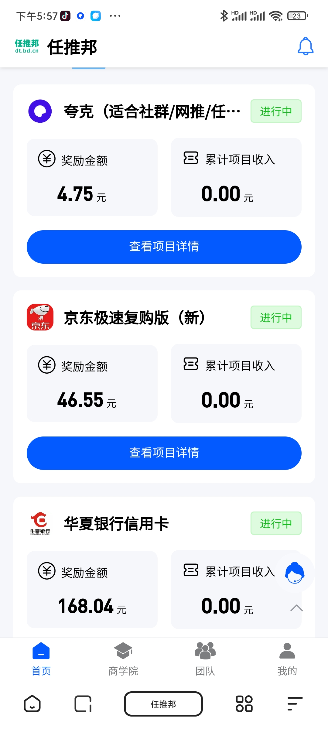 (推广赚钱)推广赚钱项目平台,线上兼职赚钱 第2张 (推广赚钱)推广赚钱项目平台,线上兼职赚钱 第2张
