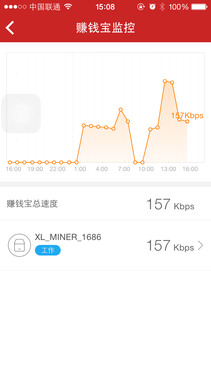 (迅雷赚钱宝)用闲置带宽补贴网费 迅雷赚钱宝评测  第7张