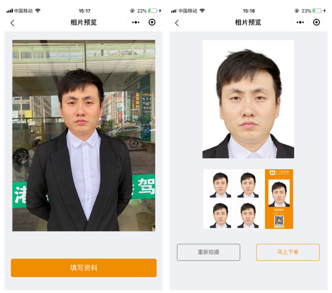 (社保卡照片要求)「社保照片」各省办社保照片要求及在线制作拿回执教程  第8张