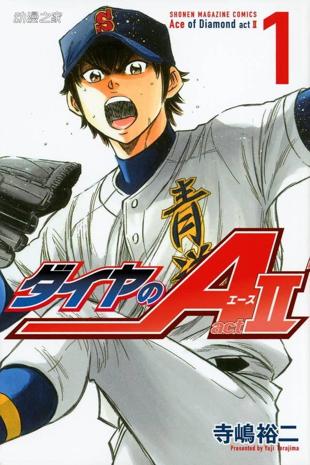 (钻石王牌)漫画《钻石王牌 act2》剩余2话完结 第1张 (钻石王牌)漫画《钻石王牌 act2》剩余2话完结 第1张