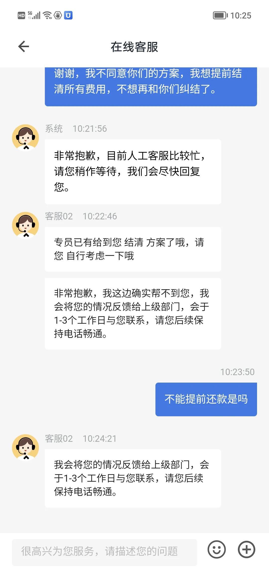 黑猫投诉平台有用吗,信用飞贷款被套路,投诉黑猫平台后续进展,希望对你有帮助 第4张 黑猫投诉平台有用吗,信用飞贷款被套路,投诉黑猫平台后续进展,希望对你有帮助 第4张