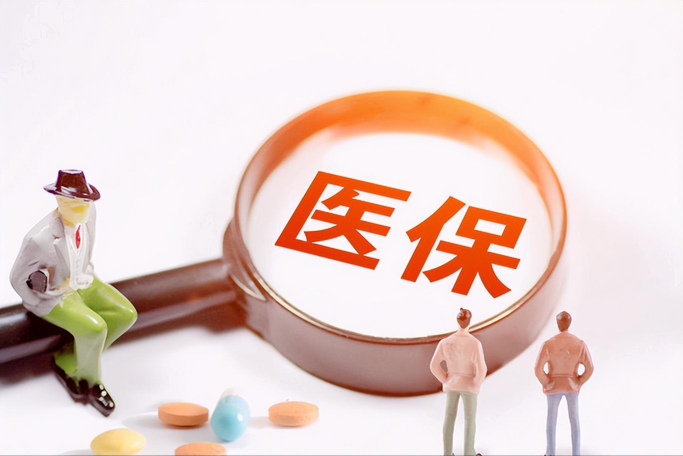 医疗保险有什么用,城镇职工基本医疗保险有什么用,能够代替重疾险吗? 第1张 医疗保险有什么用,城镇职工基本医疗保险有什么用,能够代替重疾险吗? 第1张