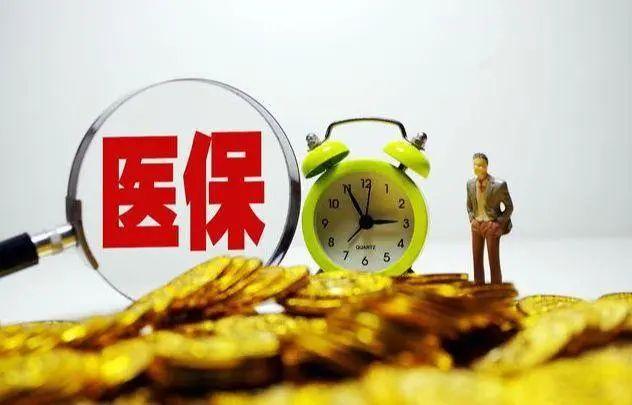(激活银行卡需要带什么)使用医保卡需要激活吗?怎么激活?  第2张