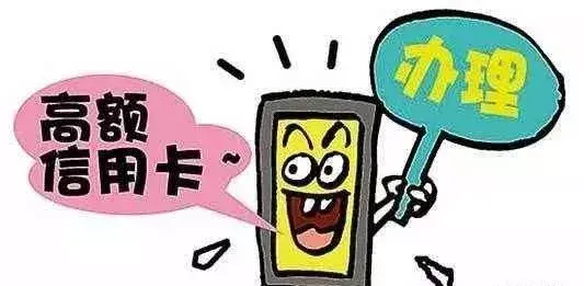 信用卡怎么提升额度,净网2019#您的信用卡额度可提升50000元 第4张 信用卡怎么提升额度,净网2019#您的信用卡额度可提升50000元 第4张