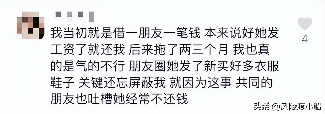 (微信上能借钱吗)千万别在微信群上借钱，你能干出这种事来吗?  第4张