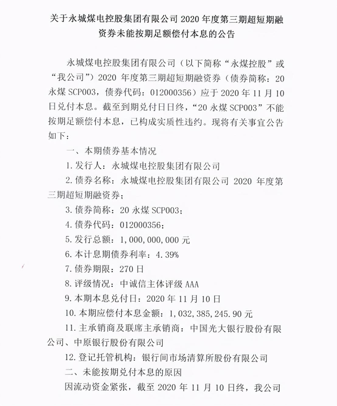 (购买债券)如何正确的认识和投资债券(中)- 债券的购买方式与配置思路  第5张