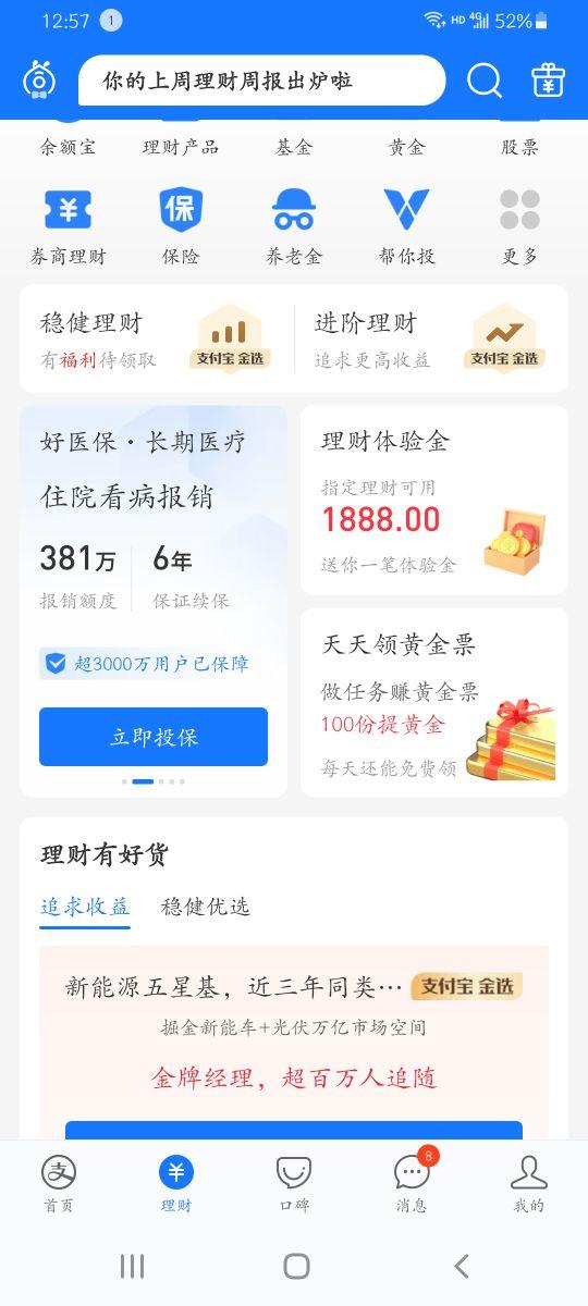 花呗逾期会怎么样，花呗账单逾期会怎么样?  第1张
