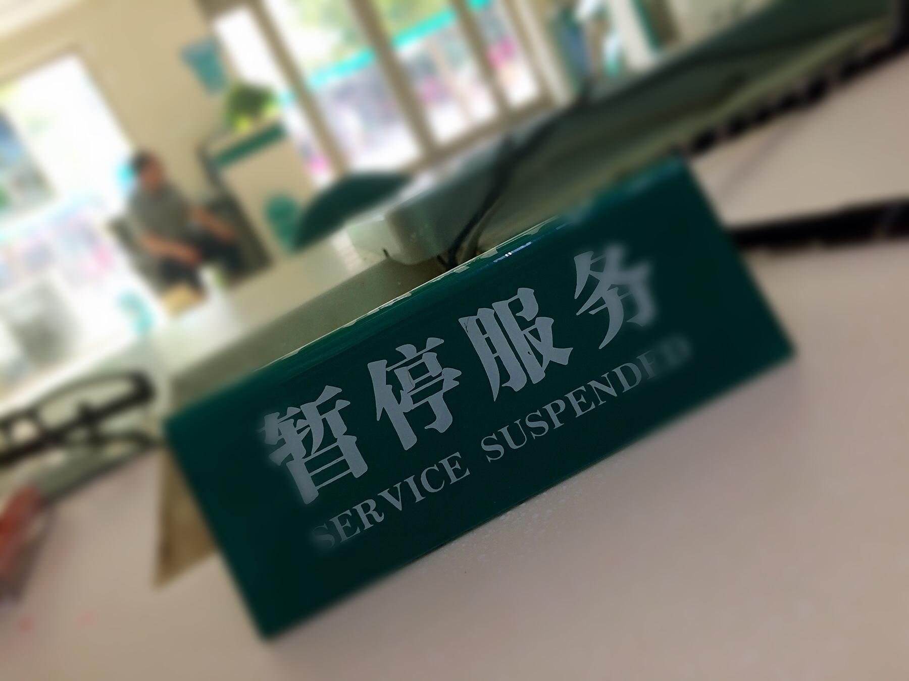 银行卡密码一天可以输错几次，银行卡密码一天可以试几次?  第1张