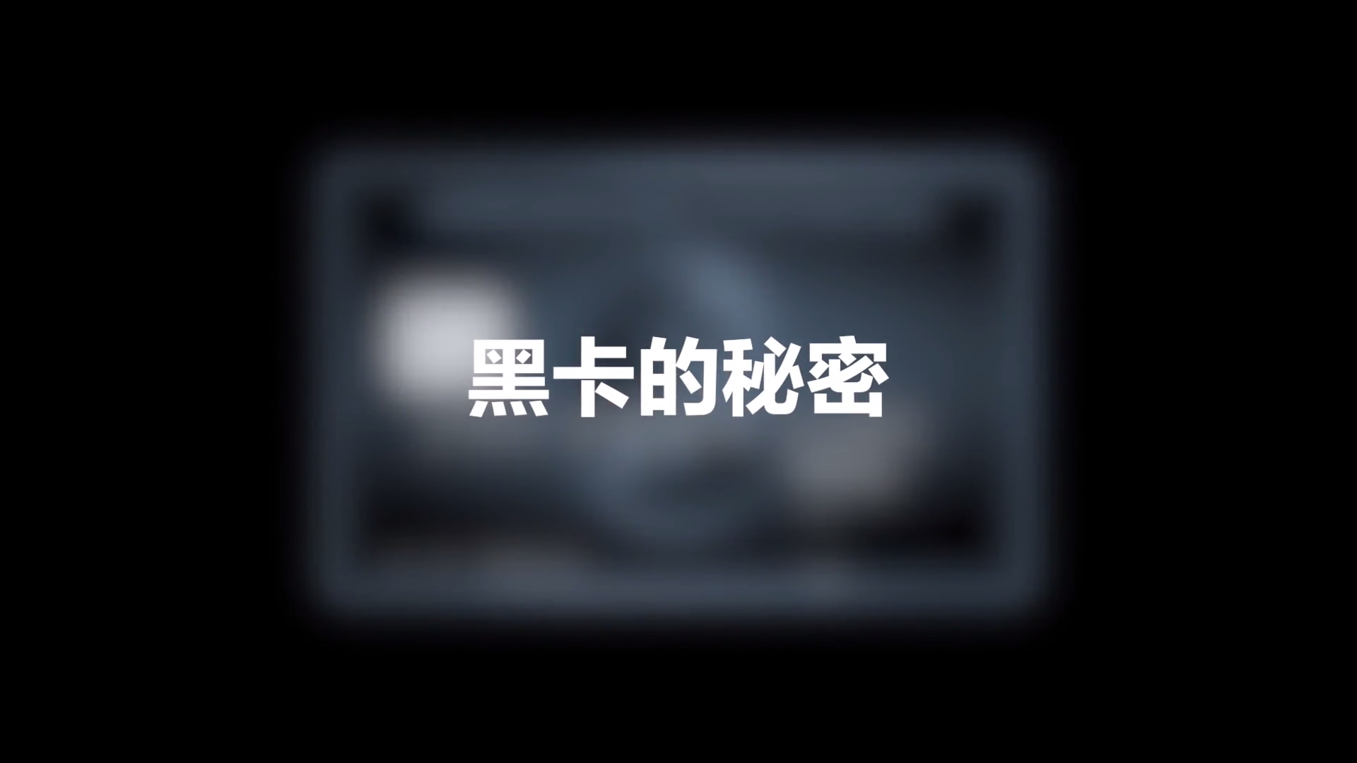 (宾至黑卡多少额度)王思聪等顶级富豪的“黑卡”是什么样?无限额度外,还有哪些特权 第3张 (宾至黑卡多少额度)王思聪等顶级富豪的“黑卡”是什么样?无限额度外,还有哪些特权 第3张