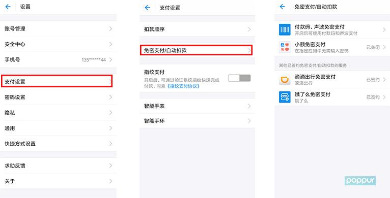 (微博取消自动续费)教你取消自动续费--Apple Music、微博会员 第3张 (微博取消自动续费)教你取消自动续费--Apple Music、微博会员 第3张