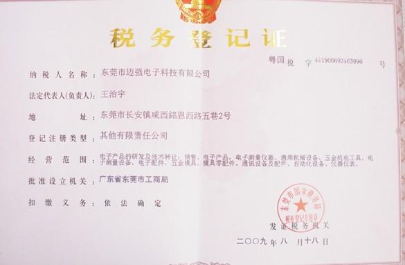 (纳税人识别号)纳税人识别号和税务登记号有什么不同?  第1张