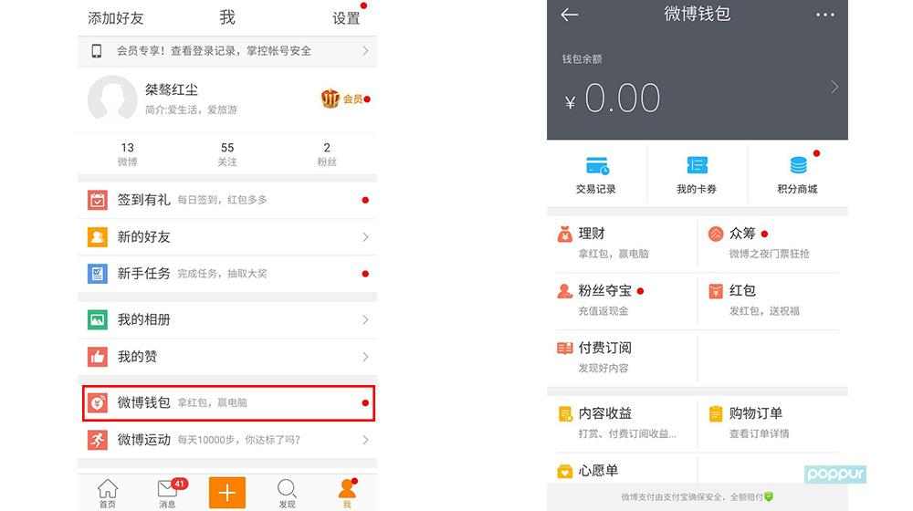 (微博取消自动续费)教你取消自动续费--Apple Music、微博会员 第4张 (微博取消自动续费)教你取消自动续费--Apple Music、微博会员 第4张