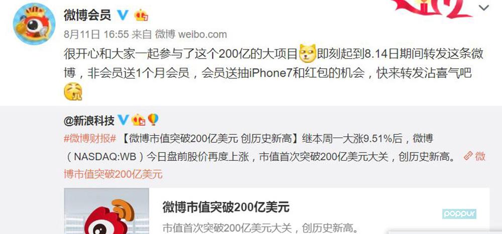 (微博取消自动续费)教你取消自动续费--Apple Music、微博会员 第2张 (微博取消自动续费)教你取消自动续费--Apple Music、微博会员 第2张