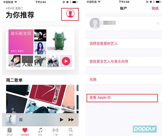 (微博取消自动续费)教你取消自动续费--Apple Music、微博会员 第8张 (微博取消自动续费)教你取消自动续费--Apple Music、微博会员 第8张