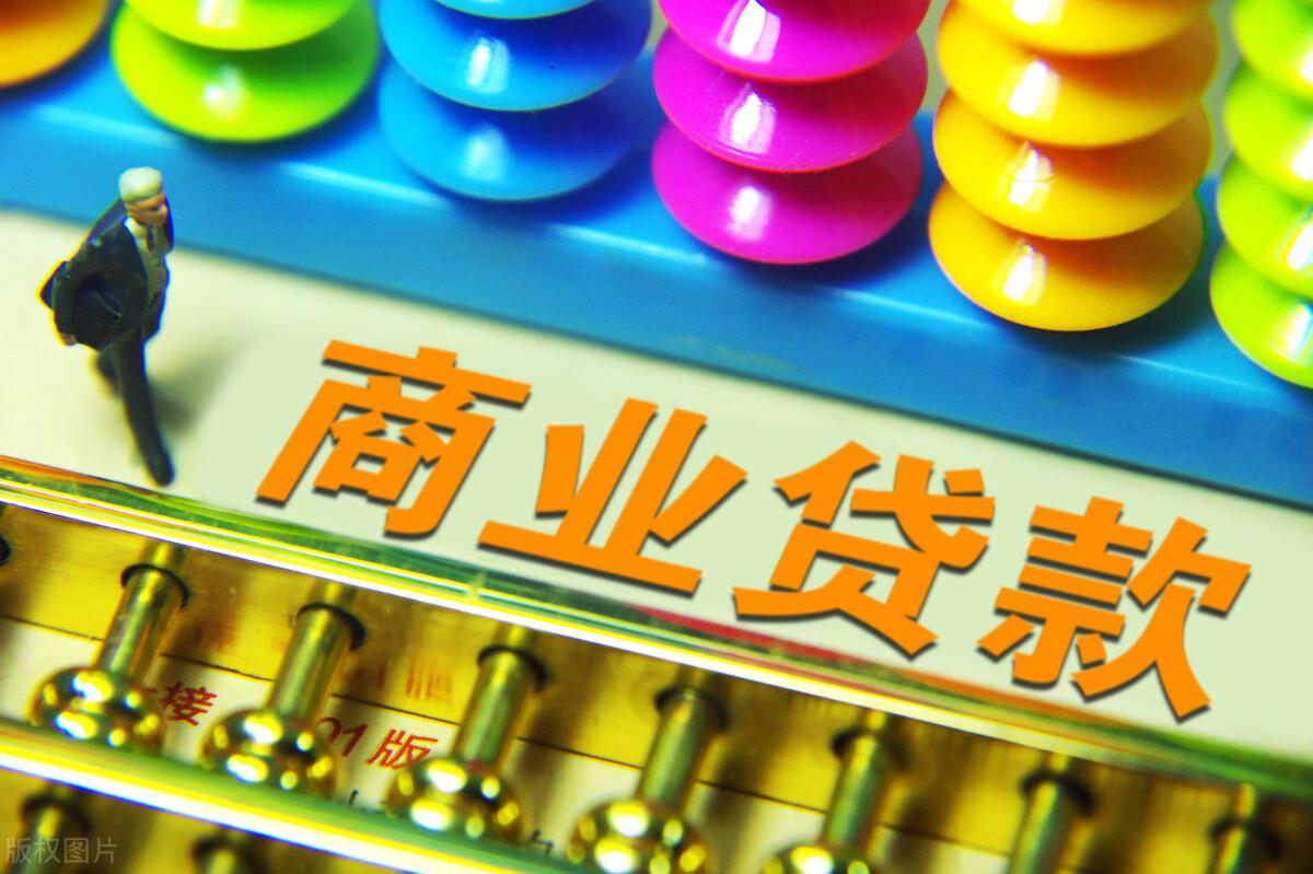 房贷余额查询，如何查询剩余房贷金额?3种途径帮你搞定  第1张
