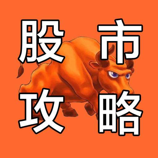 (一手是多少股)我来告诉你，买一手腾讯最低需要多少钱?附赚钱攻略  第1张