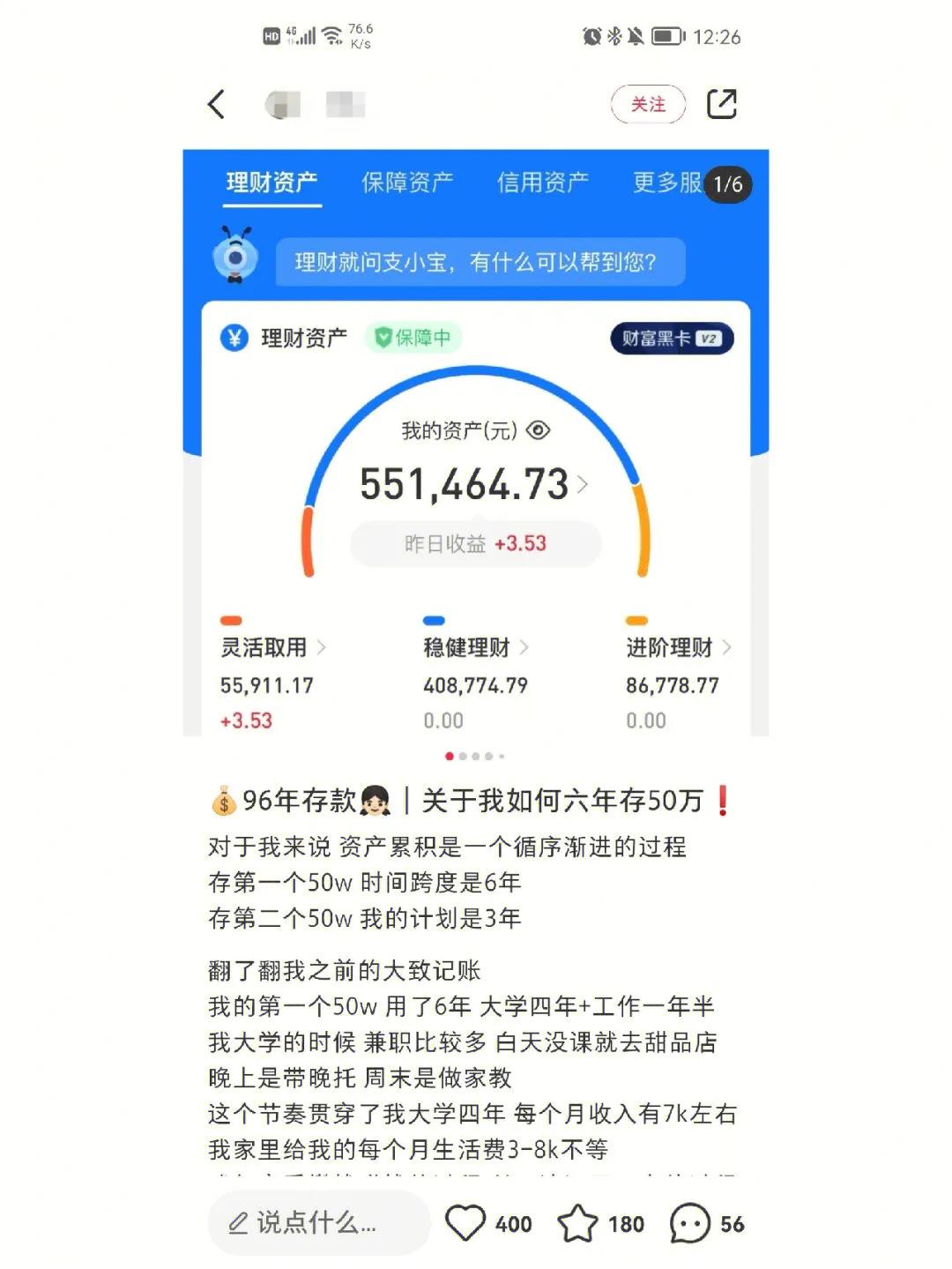 (20岁应该有多少存款)20岁的存款应该有多少? 第4张 (20岁应该有多少存款)20岁的存款应该有多少? 第4张