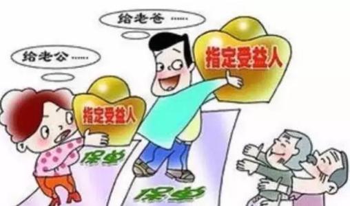 (人寿保险怎么买)买人寿保险,要知道的几大要点 第5张 (人寿保险怎么买)买人寿保险,要知道的几大要点 第5张