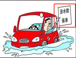 (买车保险)买车那些事——汽车保险 第2张 (买车保险)买车那些事——汽车保险 第2张