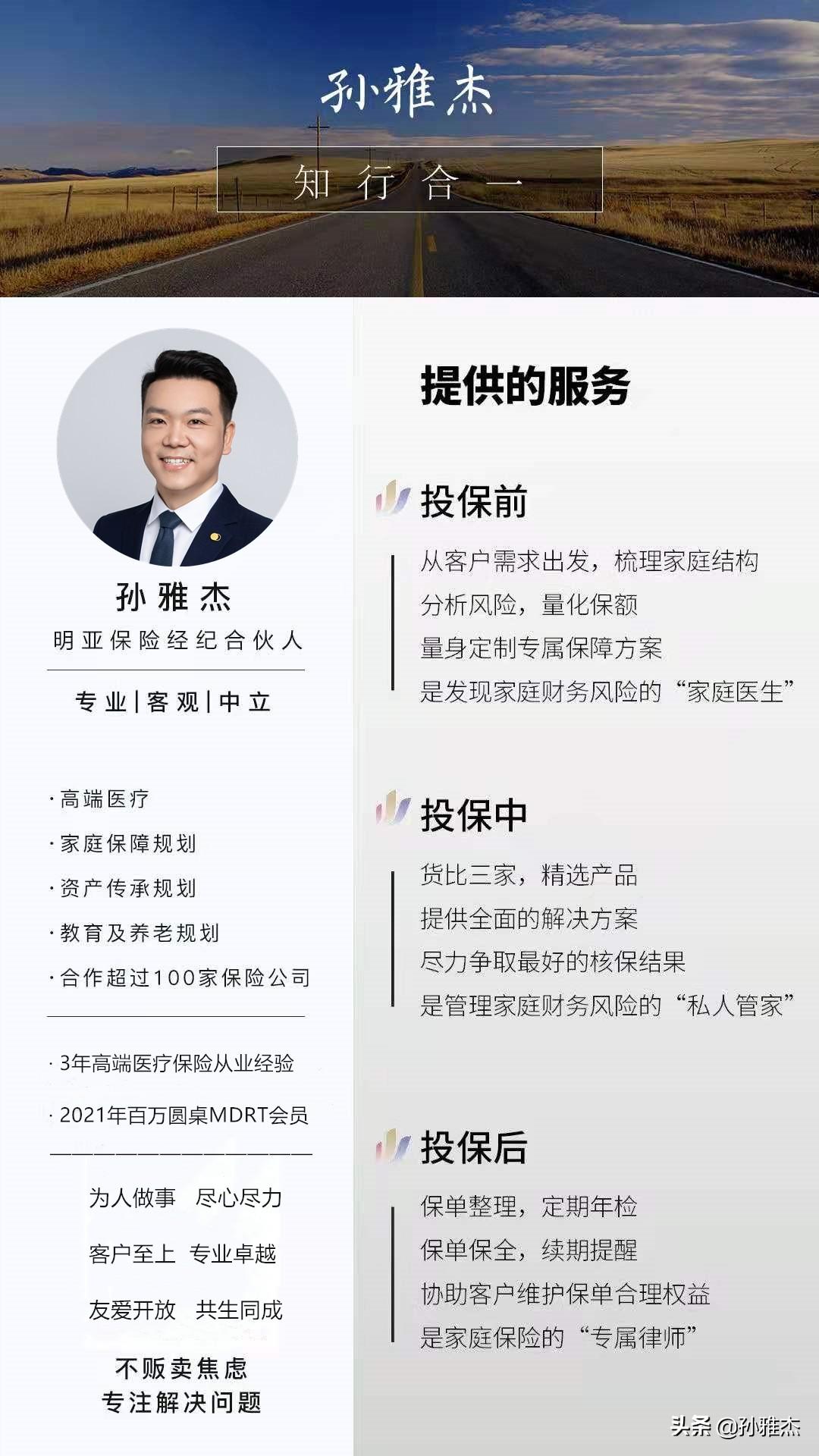 预定利率，年金险的预定利率是什么意思?年金险的预定利率如何理解?  第2张