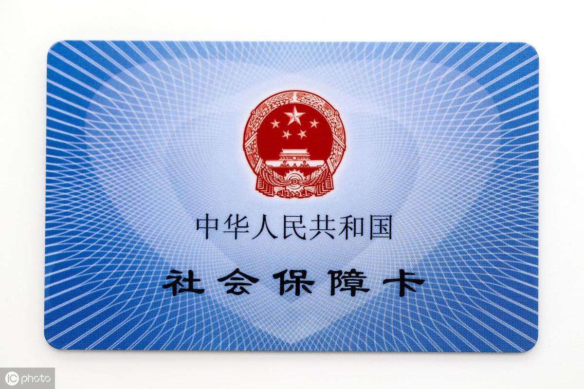 社保卡长期不使用不激活，会“作废”吗?(社保卡多久不激活作废)  第1张