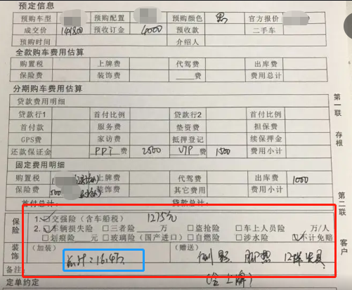 (买车保险)买车那些事——汽车保险 第3张 (买车保险)买车那些事——汽车保险 第3张