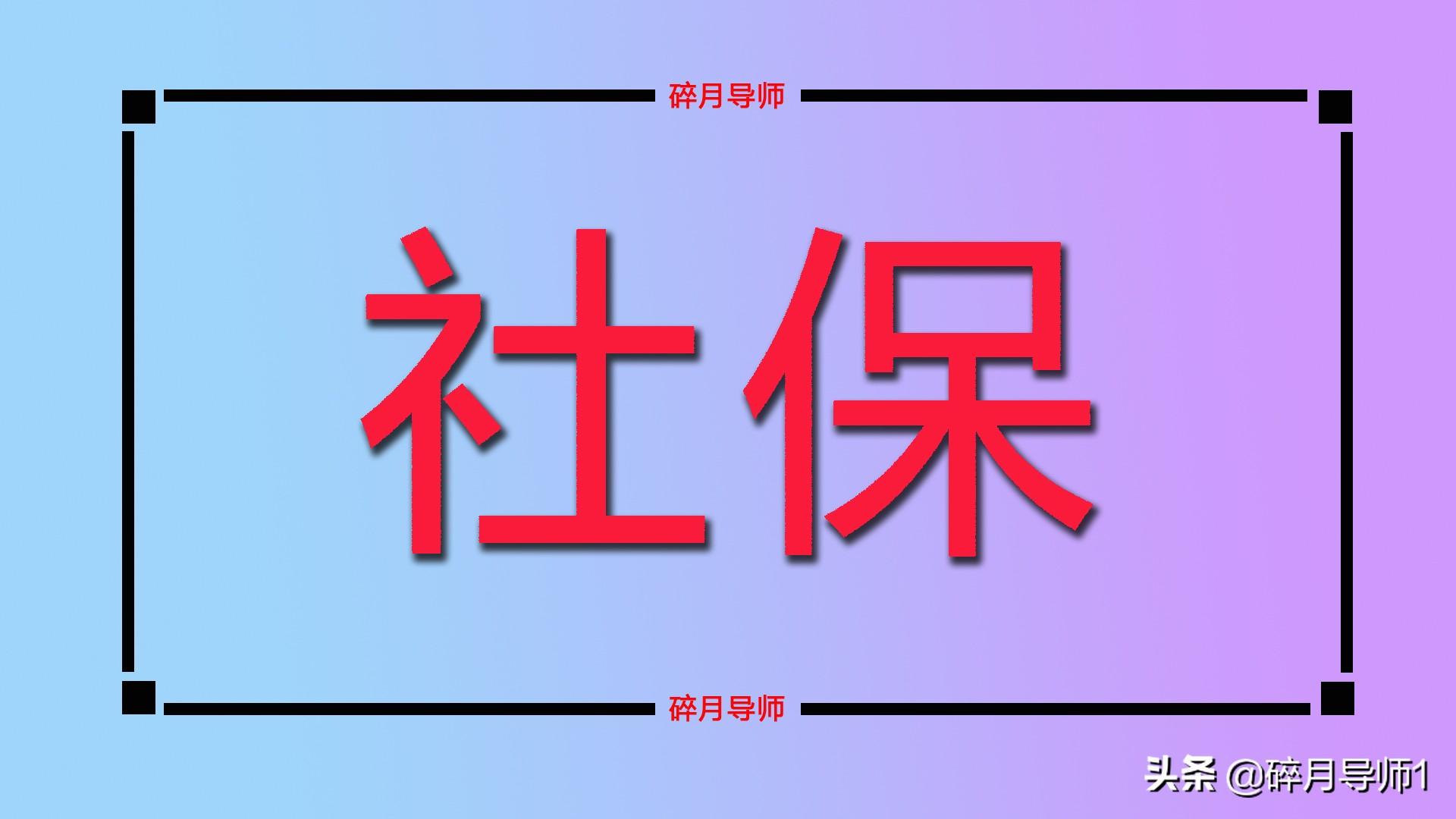 (办理四零五零社保需要什么条件)2022年,下岗职工还可以享受4050补贴吗?需要什么条件? 第1张 (办理四零五零社保需要什么条件)2022年,下岗职工还可以享受4050补贴吗?需要什么条件? 第1张