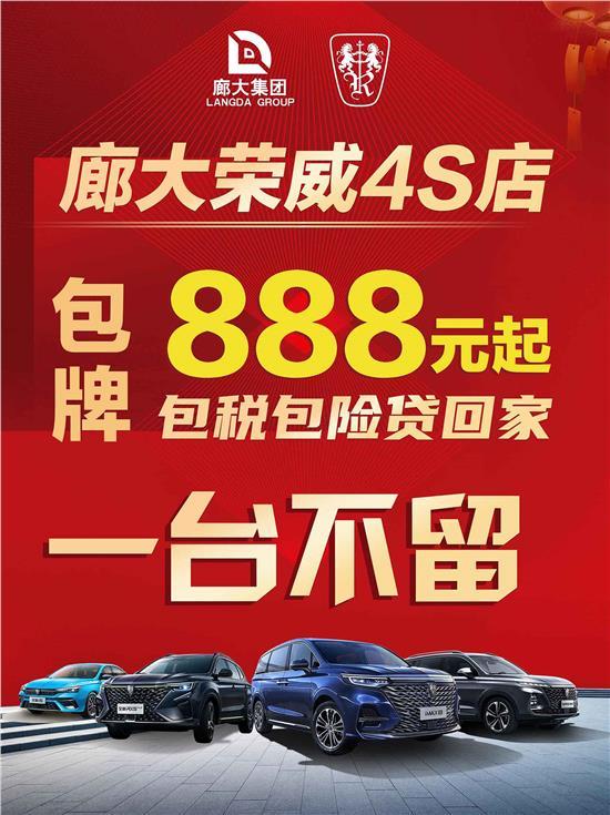 (买车首付最低多少)低 首付购新车888贷回家  第1张