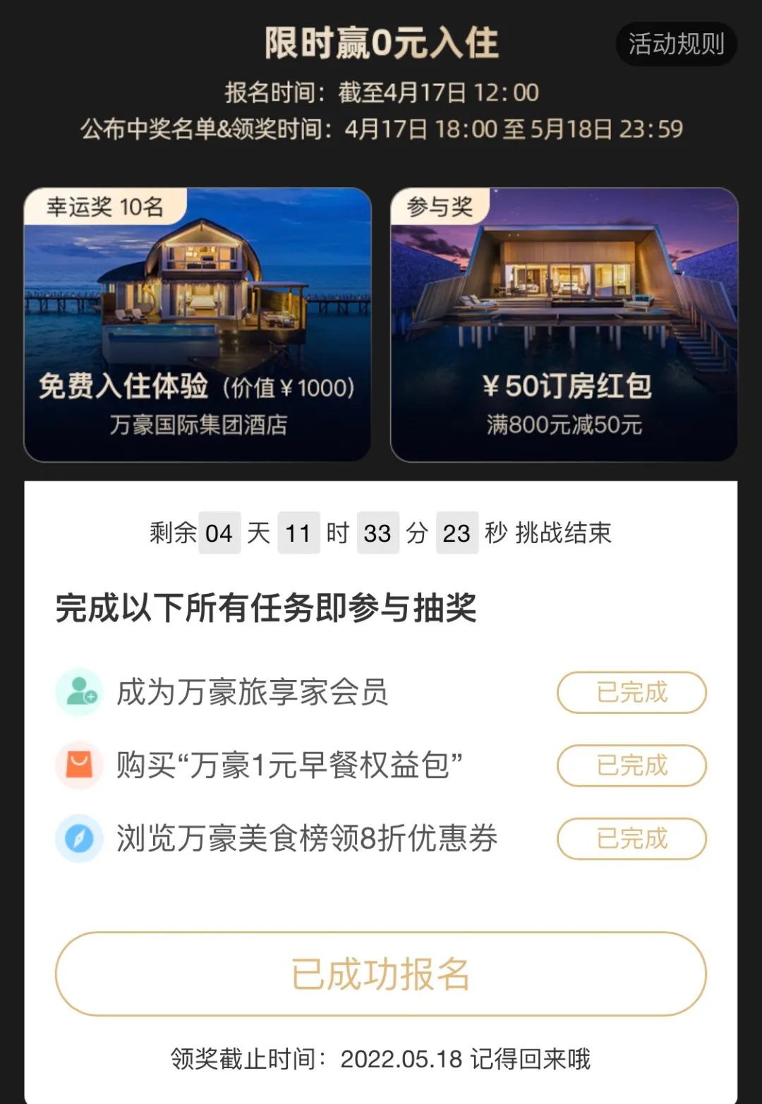 (万豪白金)“万豪白金会籍”方式这么多 准备好了吗? 第1张 (万豪白金)“万豪白金会籍”方式这么多 准备好了吗? 第1张