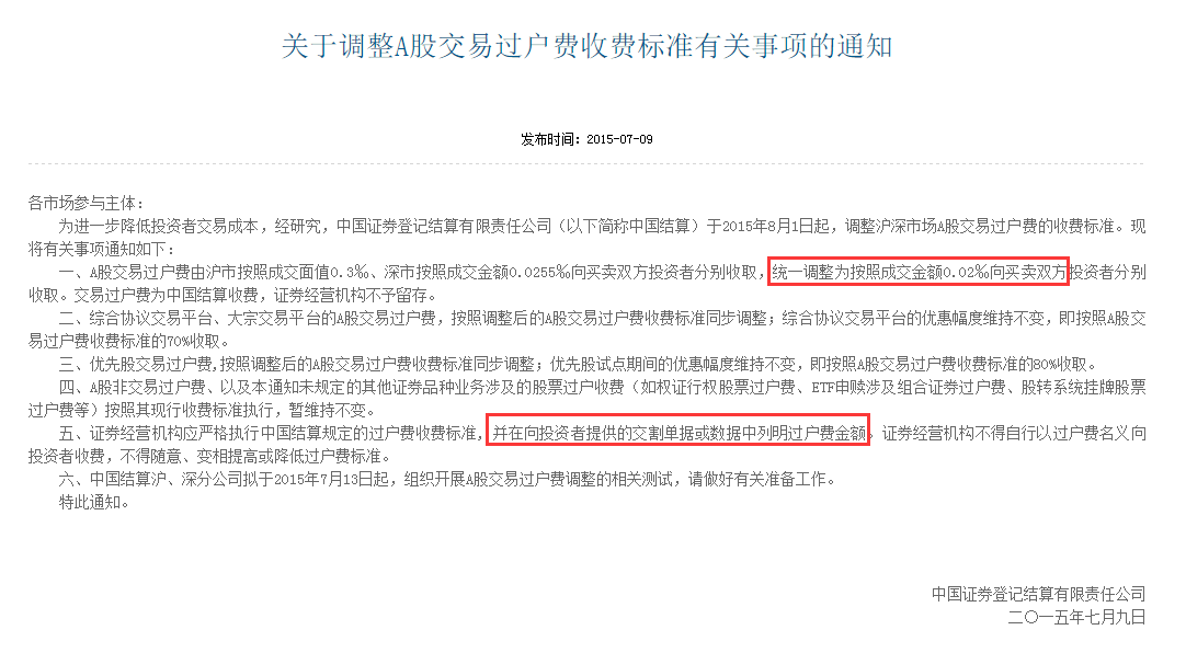 股票开户佣金,股票开户佣金“万一免五”的成本明细与券商选择 第1张 股票开户佣金,股票开户佣金“万一免五”的成本明细与券商选择 第1张