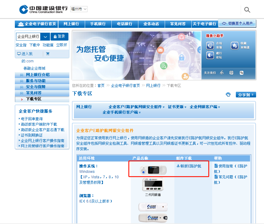 (企业网银怎么登录)企业开立基本存款账户及网银激活流程  第1张
