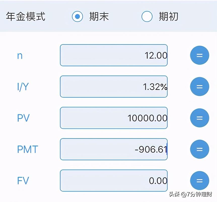 花呗利息高吗,一算吓一跳,花呗的利息这么高啊 第3张 花呗利息高吗,一算吓一跳,花呗的利息这么高啊 第3张