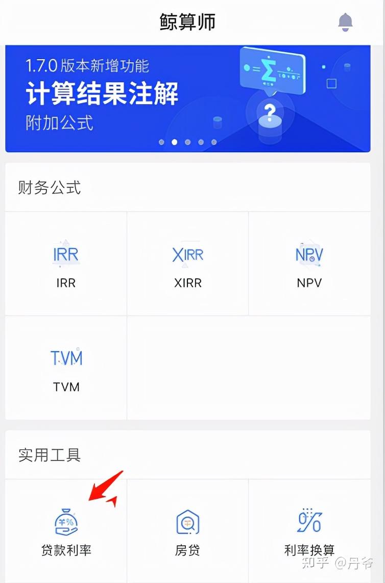 建行装修贷款利率是多少,为什么很多银行的装修贷款利率比房贷要低很多? 第5张 建行装修贷款利率是多少,为什么很多银行的装修贷款利率比房贷要低很多? 第5张