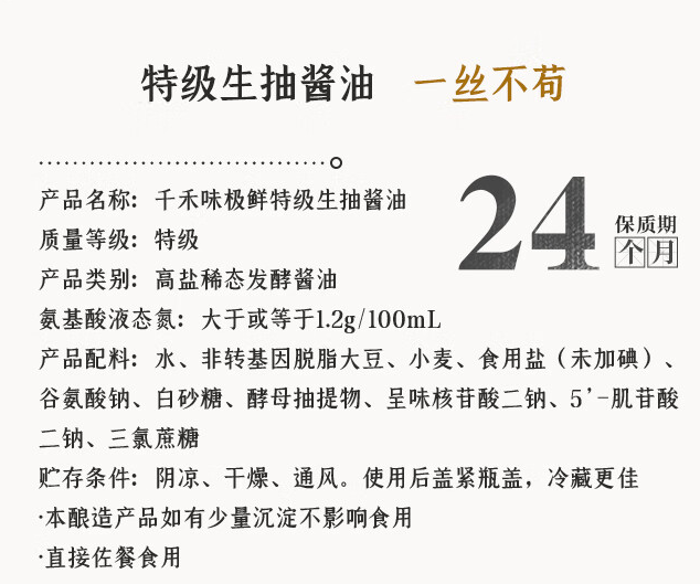 (海天酱油是哪个国家的品牌)我查了酱油工艺国家标准,知道了海天为什么发布惹争议的严正声明 第10张 (海天酱油是哪个国家的品牌)我查了酱油工艺国家标准,知道了海天为什么发布惹争议的严正声明 第10张