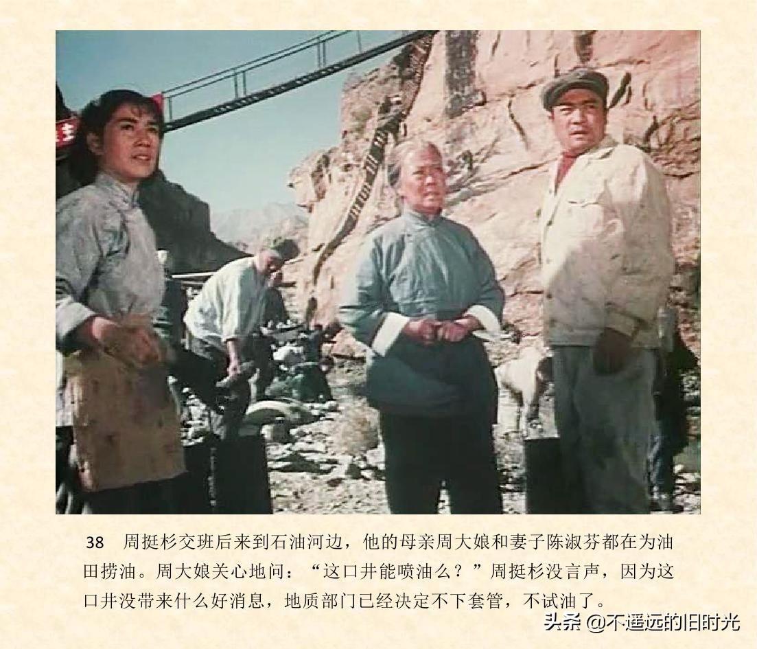 (1974年老电影创业完整)创业-长春电影制片厂1974年拍摄同名电影截图连环画「上」 第45张 (1974年老电影创业完整)创业-长春电影制片厂1974年拍摄同名电影截图连环画「上」 第45张