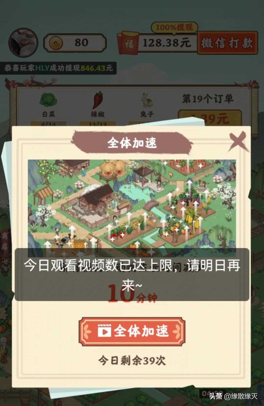 (正版赚钱游戏)赚钱游戏筑梦长安生活,真能领100块钱? 第6张 (正版赚钱游戏)赚钱游戏筑梦长安生活,真能领100块钱? 第6张