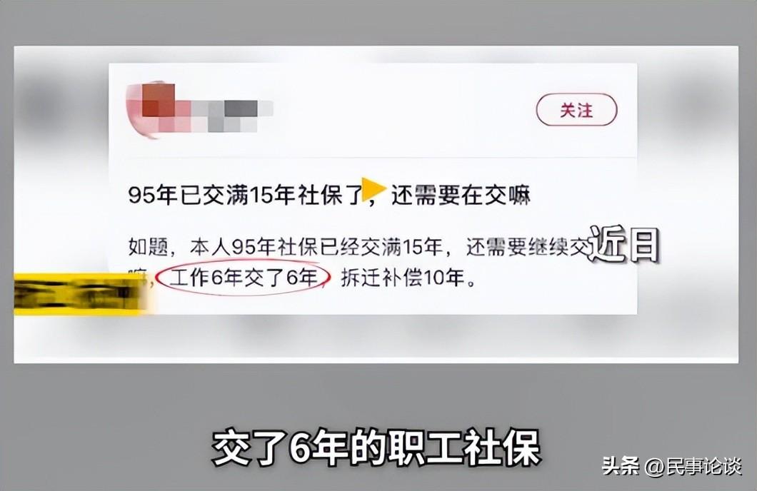 (30岁交社保到60岁能拿多少钱)30岁前已经交满15年社保，60岁以后能拿多少钱?超出想象  第1张
