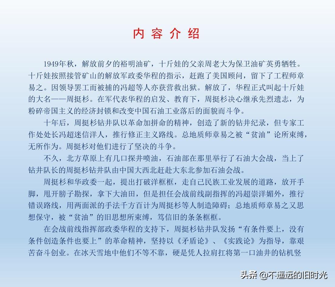 (1974年老电影创业完整)创业-长春电影制片厂1974年拍摄同名电影截图连环画「上」 第4张 (1974年老电影创业完整)创业-长春电影制片厂1974年拍摄同名电影截图连环画「上」 第4张