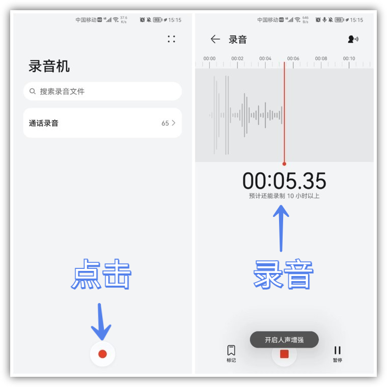 (微信自动扣款)教你如何开启微信通话自动录音,只需打开这个开关,关键时刻有用 第8张 (微信自动扣款)教你如何开启微信通话自动录音,只需打开这个开关,关键时刻有用 第8张