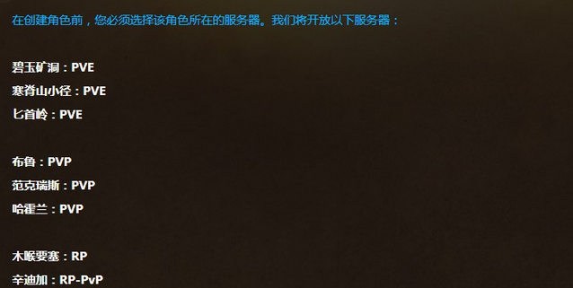 (rp是什么意思)什么是RP服，优势何在?《魔兽世界》国服怀旧RP服内容解析  第1张