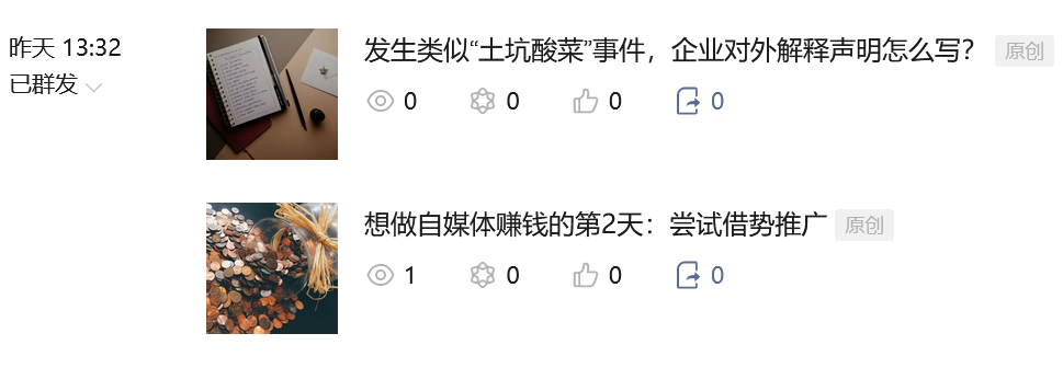 (趣头条赚钱是真的吗)想做自媒体赚钱的第3天:趣头条赚钱啦 第2张 (趣头条赚钱是真的吗)想做自媒体赚钱的第3天:趣头条赚钱啦 第2张