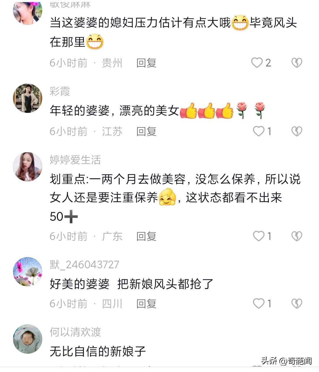 (婚礼现场婆婆被宾客误认为是新娘)婚礼现场51岁婆婆颜值出众，被宾客误认成是新娘!网友:羡慕了  第5张