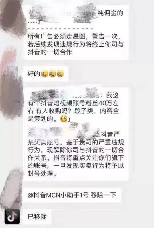(抖音一号多少钱)揭秘抖音号交易市场:同时养200多个账号,一个粉丝仅值几分钱 第13张 (抖音一号多少钱)揭秘抖音号交易市场:同时养200多个账号,一个粉丝仅值几分钱 第13张