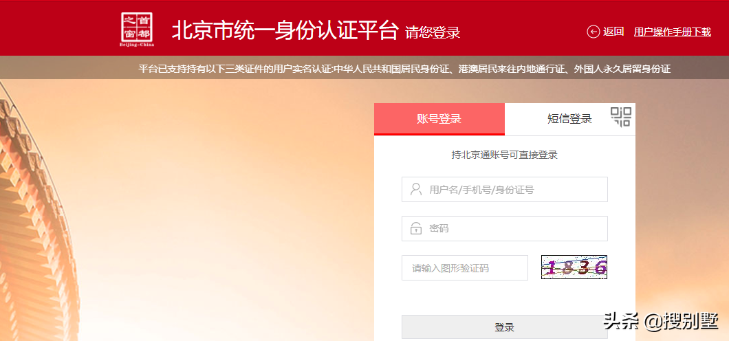 没有租房合同怎么提取公积金?手机就能办!北京公积金还有新用途(公积金有账户但没卡)  第3张