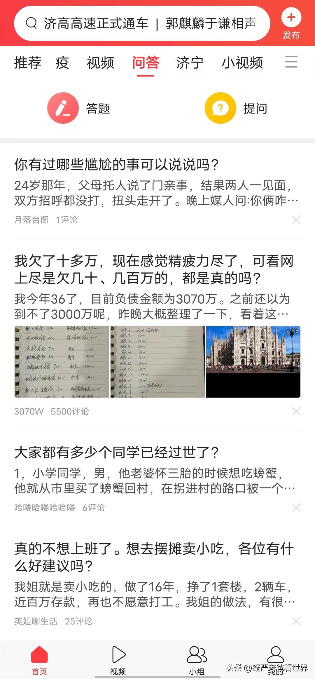 (答题赚钱)回答问题也能赚收益?要赚钱一定就要知道 第2张 (答题赚钱)回答问题也能赚收益?要赚钱一定就要知道 第2张