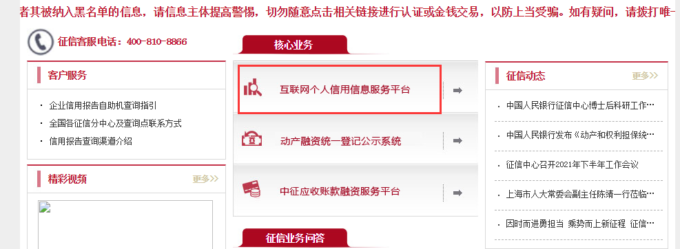 (信用卡查询)如何查询自己的身份证办理了多少张信用卡?  第1张