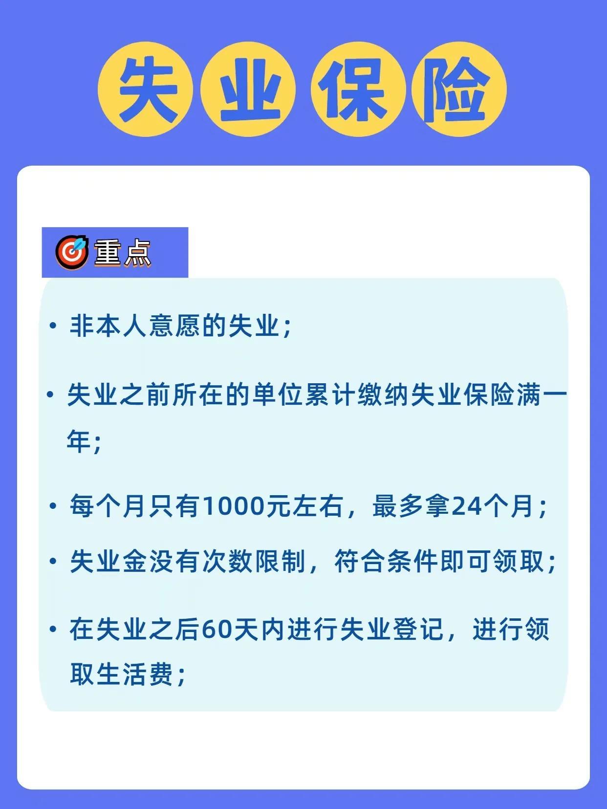 五险怎么交 五险一金怎么交?怎么用?完整科普在这里  第6张