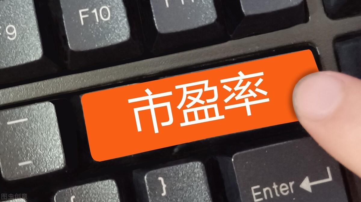 (a股市盈率)半年报后，A股市盈率最低的250只股票  第1张