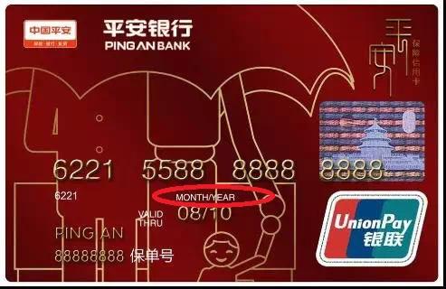 「信用卡信息过期怎么办」信用卡有效期?过期了怎么办?  第2张 「信用卡信息过期怎么办」信用卡有效期?过期了怎么办?  第2张
