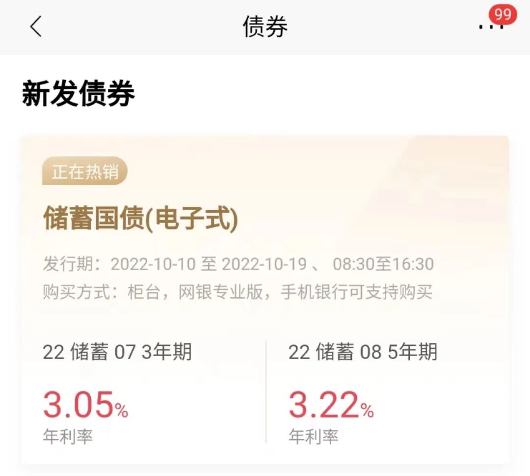 (哪个软件借钱利息低又安全)国债值得投资吗?利率3.05%还安全!一篇文章分析透  第8张